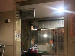 门面-非凡烧烤(历史博物馆店)