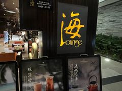 -半山半岛洲际度假酒店·观海廊