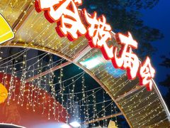 -兆祥公园