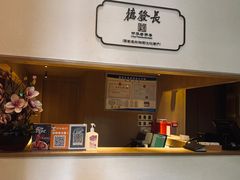 -德发长·花式蒸饺(大唐不夜城店)