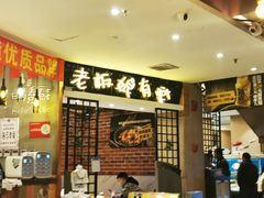 -喝丢一只鞋辣炒海鲜小烧烤(三八广场店)