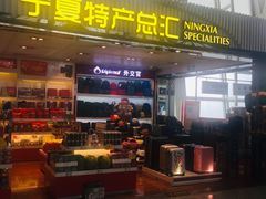 -银川河东国际机场