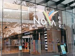 -岭南站NOVA