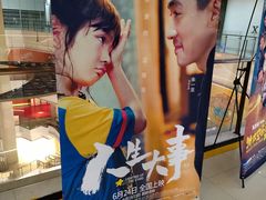 -SFC上影影城(新世界店)