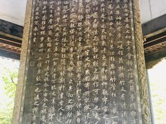 -兰亭风景区
