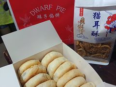 -矮子馅饼(大成路店)