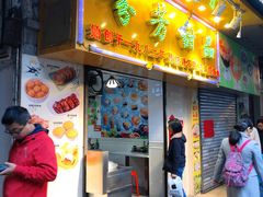 门面-芬芳甜品(同福路店)
