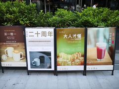 -去茶山(新光里店)