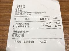 -苗乡米线(建军路店)