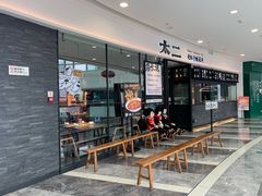 门面-太二酸菜鱼(花都融创茂店)