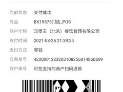 -汉堡王(西直门凯德MALL店)