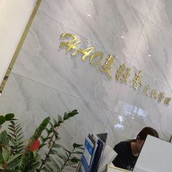 -HAO美皮肤管理·美甲美睫