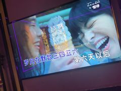 -INLOVE KTV(新天地店)