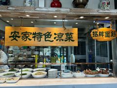 -直隶安家牛肉罩饼(七一路店)
