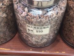 -么凤(波斯富街店)