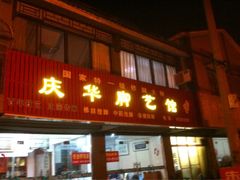 iphone_upload_pic-朱庆华脚艺室
