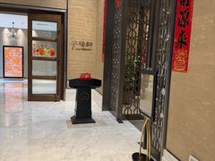 -太湖饭店·寄畅轩中餐厅