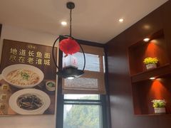 -老淮城·长鱼面(河下古镇店)