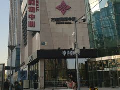 -方恒购物中心(望京小街店)