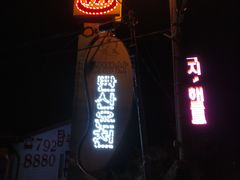 -济州山房山碳酸温泉