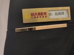 -顺风海鲜港(金玉兰店)