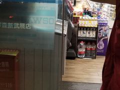 -中百罗森(新武展店)