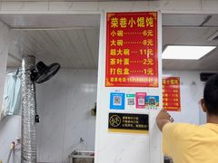 -荣巷小馄饨(荣巷店)