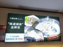 -陈大锅·岳阳鱼馆·地道岳阳菜(美食街店)