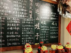 -田边二娃子·湖南民间菜