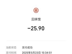 -云味馆·云南菜·云南米线(景田店)