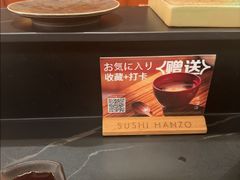 -Sushi Hanzo半藏(天环广场店)