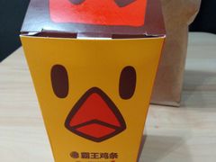 霸王鸡条-汉堡王(常熟美城店)