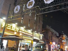 -北京前门大栅栏