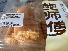 -鲍师傅糕点(江苏路店)