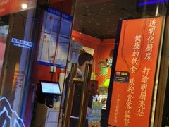 -老天桥蛙炉火锅(姑苏总店)