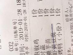 账单-南京大牌档(苏州中心店)