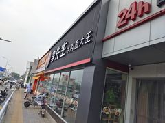 门面-李先生牛肉面大王(济泺路店)