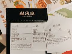 -避风塘(宝山万达店)