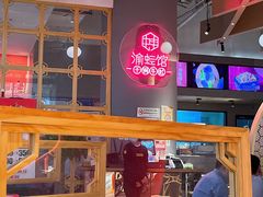 -渝蛙馆(新百店)