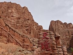 -天山神秘大峡谷