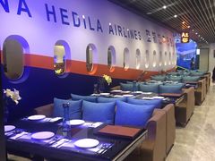 大堂-赫帝拉航空主题餐厅(南宁店)