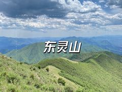 -灵山