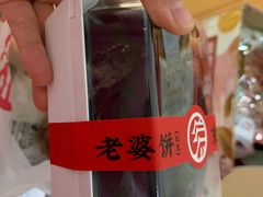 香浓巧克力派-京天红酒家(虎坊路店)
