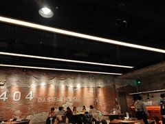 -404干式熟成牛排馆•聚会餐厅