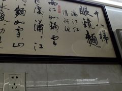 -蒋六十八梯眼镜面(渝中店)