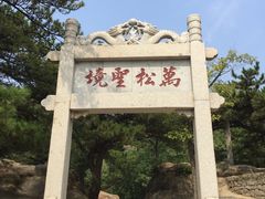 -天津盘山风景名胜区