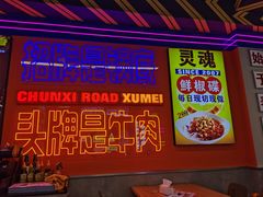 -徐妹串串香(春熙路店)