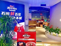 -韩时烤肉(枫蓝店)