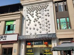 门面-金香时代酒楼(丽雅时代店)