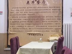 -奥华餐厅·老张记(台基厂店)